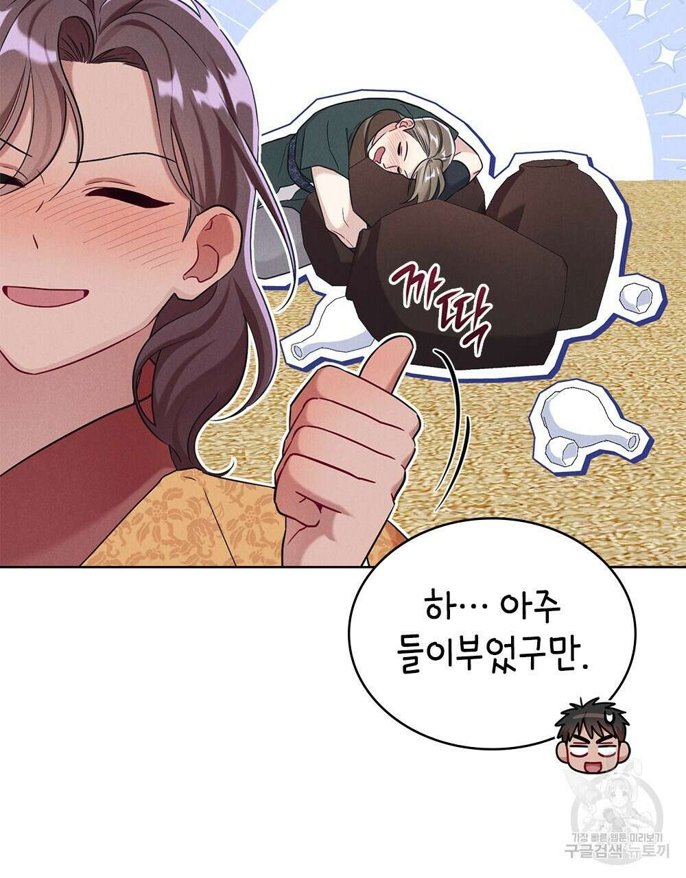목린(木隣) 25화 76