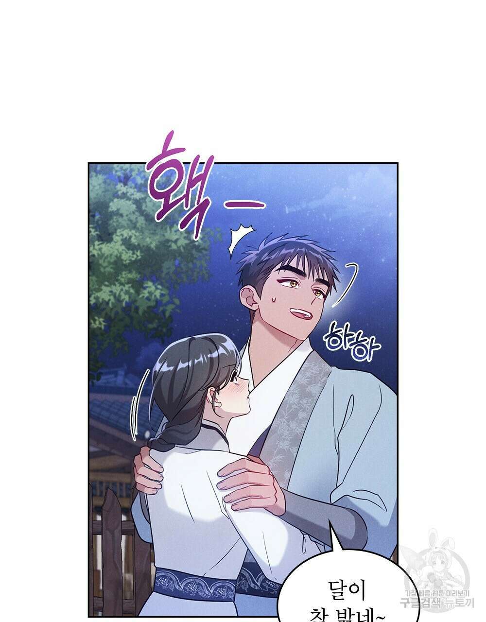 목린(木隣) 25화 77