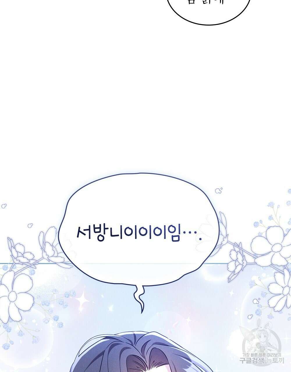 목린(木隣) 25화 78