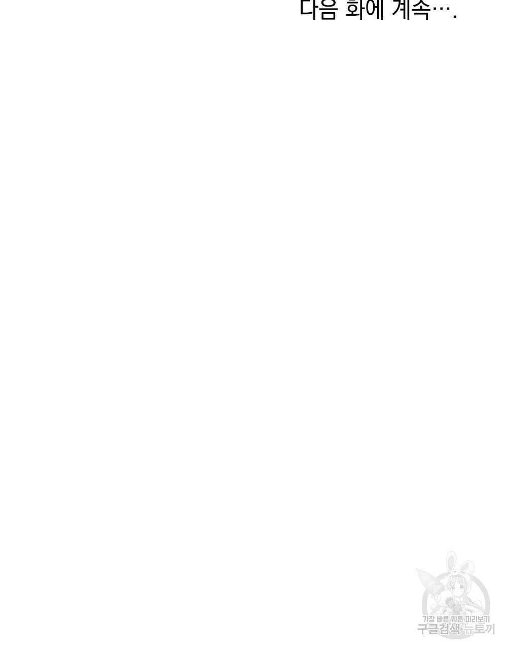 목린(木隣) 25화 84
