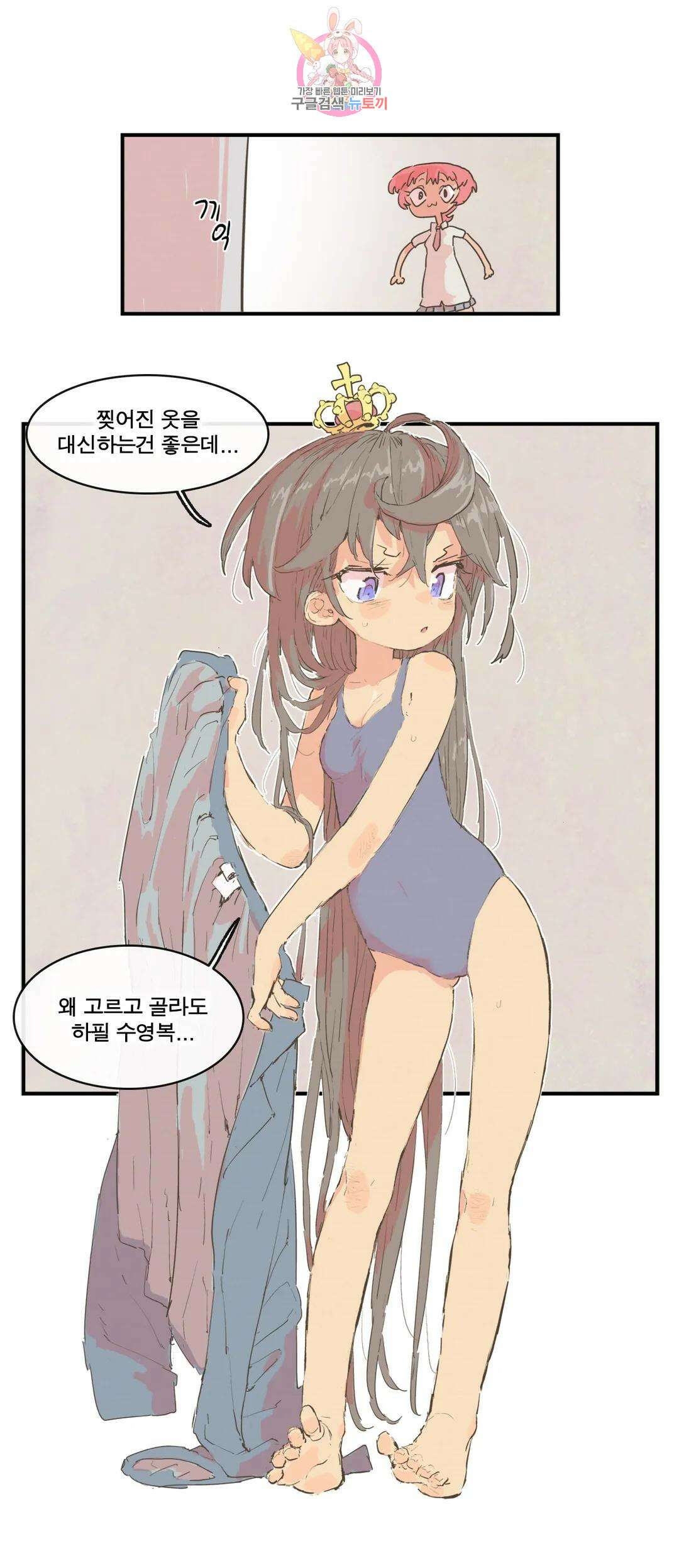 박씨유대기 171화 그분 등장 4