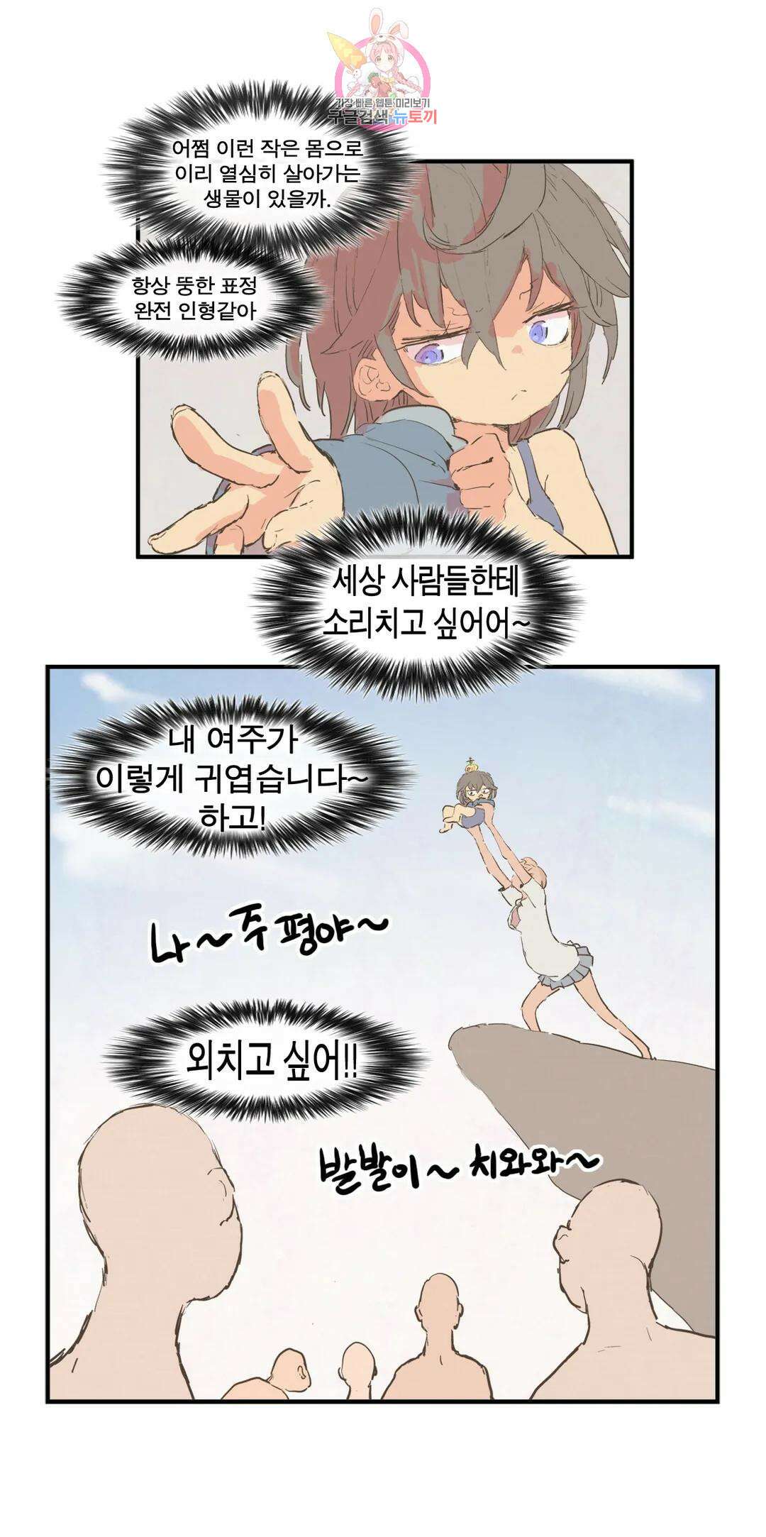 박씨유대기 171화 그분 등장 6
