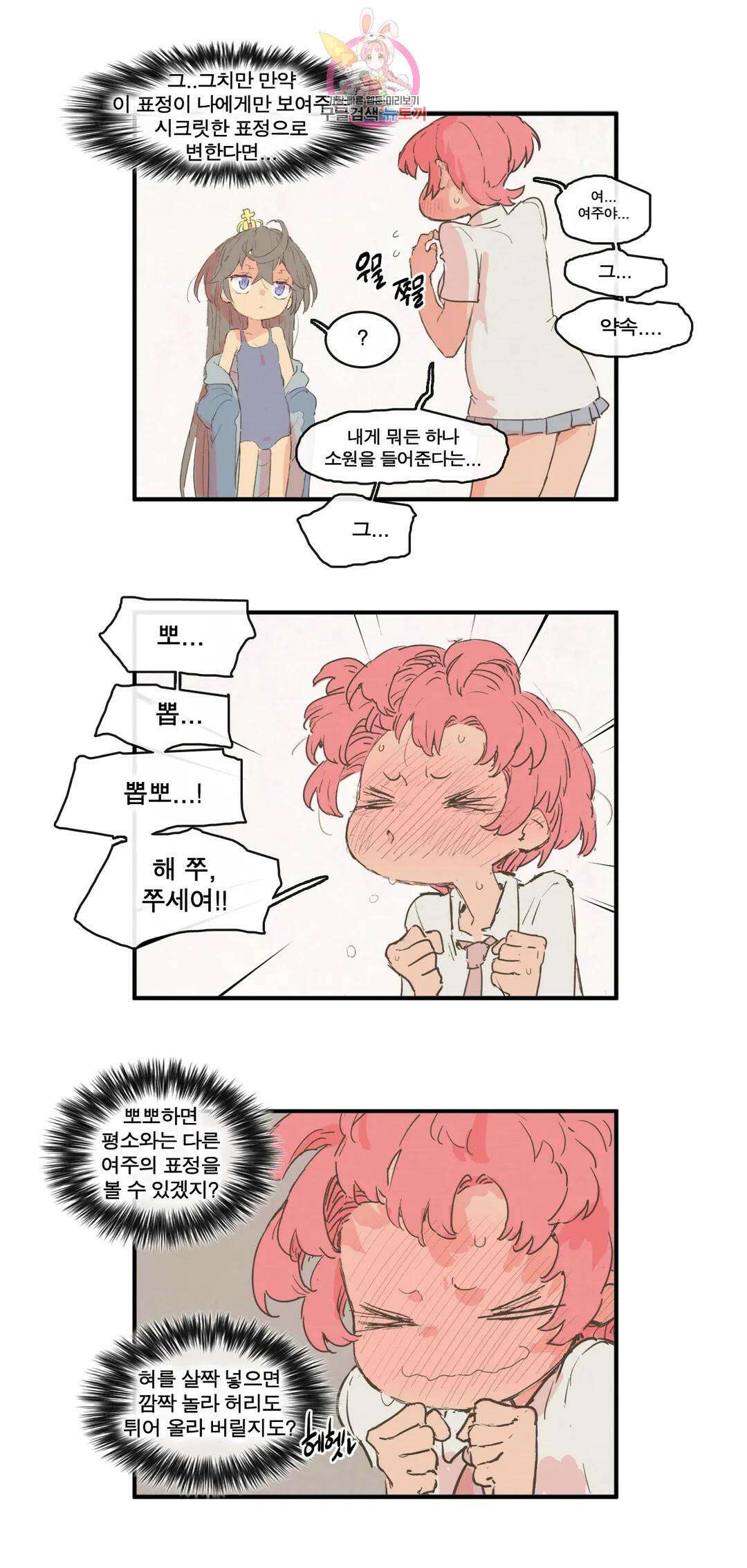 박씨유대기 171화 그분 등장 7