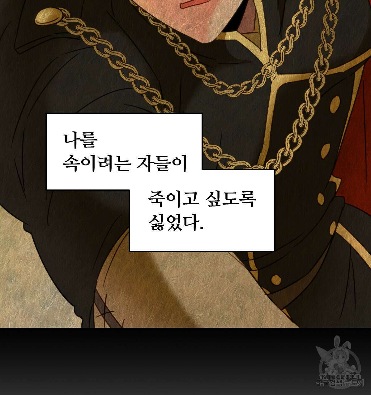 허니는? 비스트! 20화 2