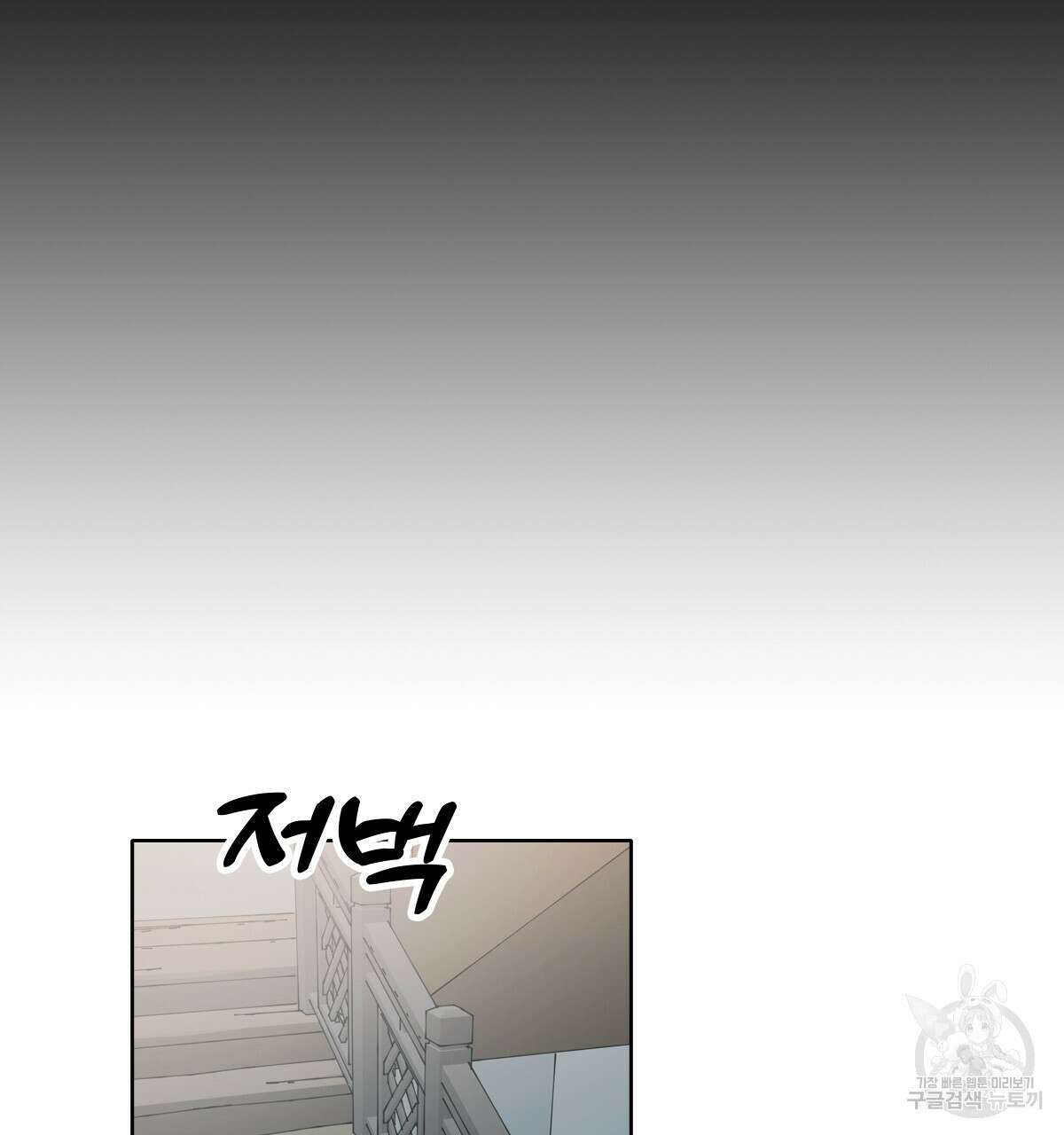허니는? 비스트! 20화 3