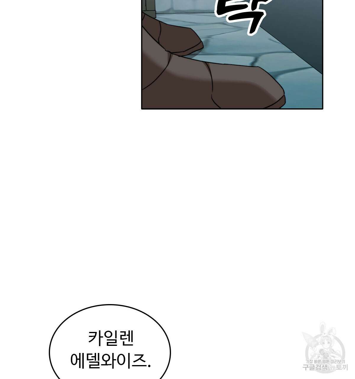 허니는? 비스트! 20화 5