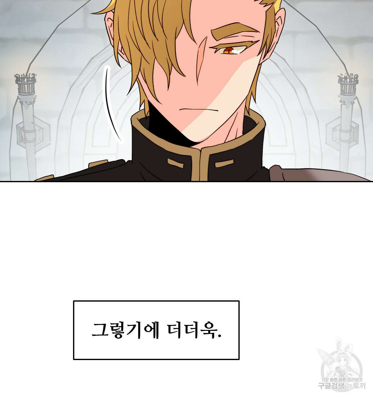 허니는? 비스트! 20화 7