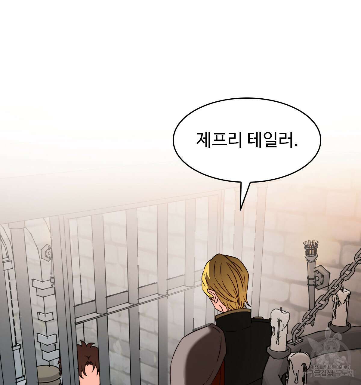 허니는? 비스트! 20화 8