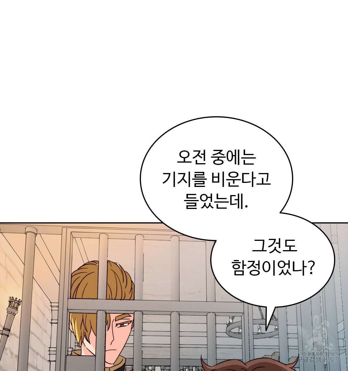 허니는? 비스트! 20화 10