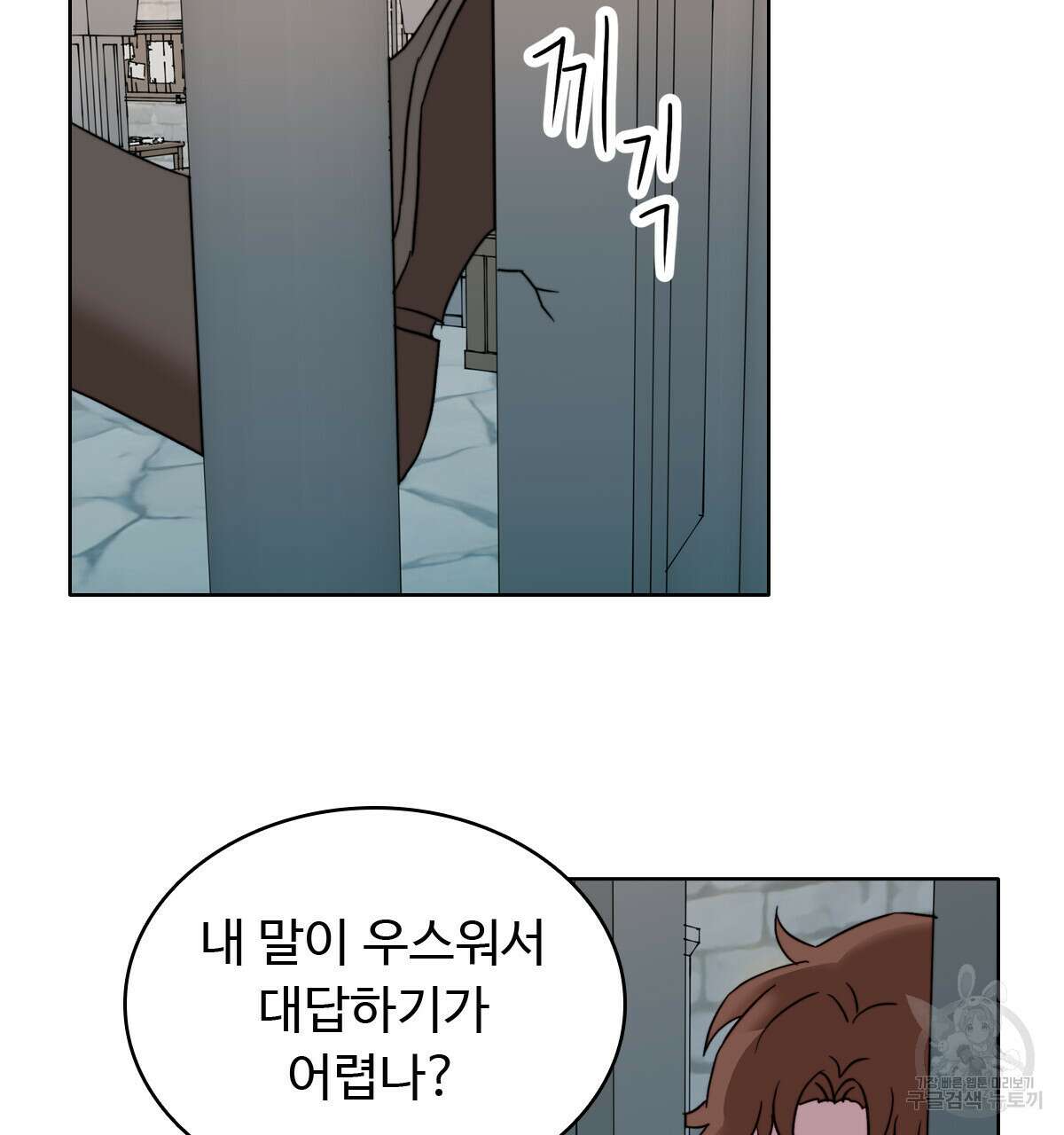 허니는? 비스트! 20화 18