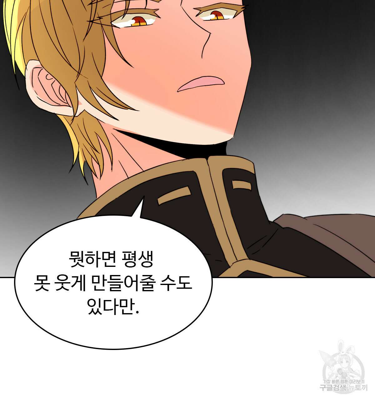 허니는? 비스트! 20화 20