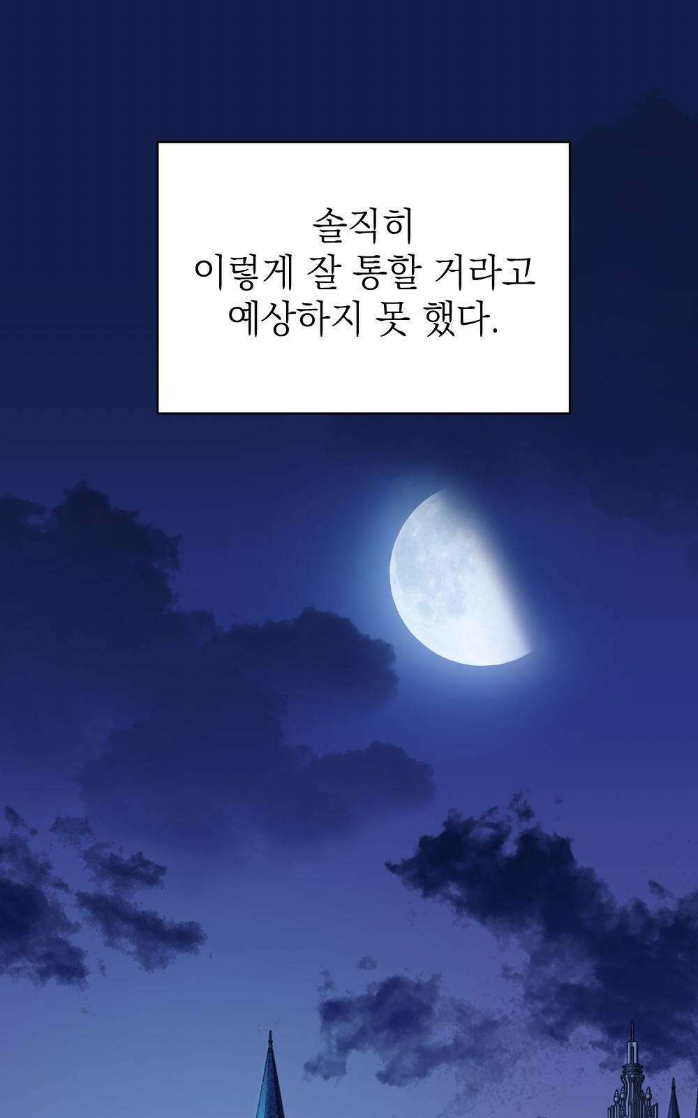 나는 여왕이다 2화 1