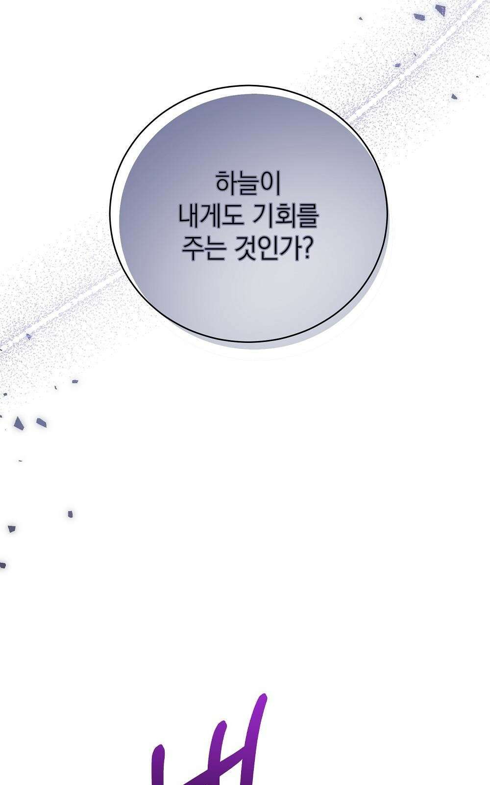 나는 여왕이다 2화 6