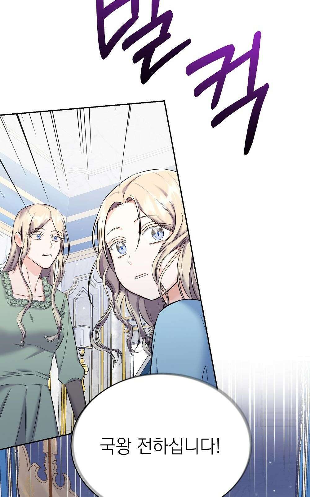 나는 여왕이다 2화 7