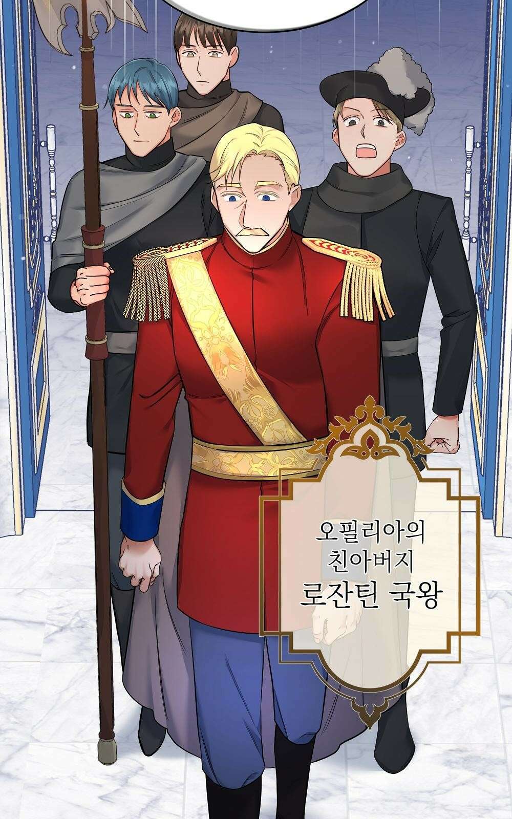 나는 여왕이다 2화 8