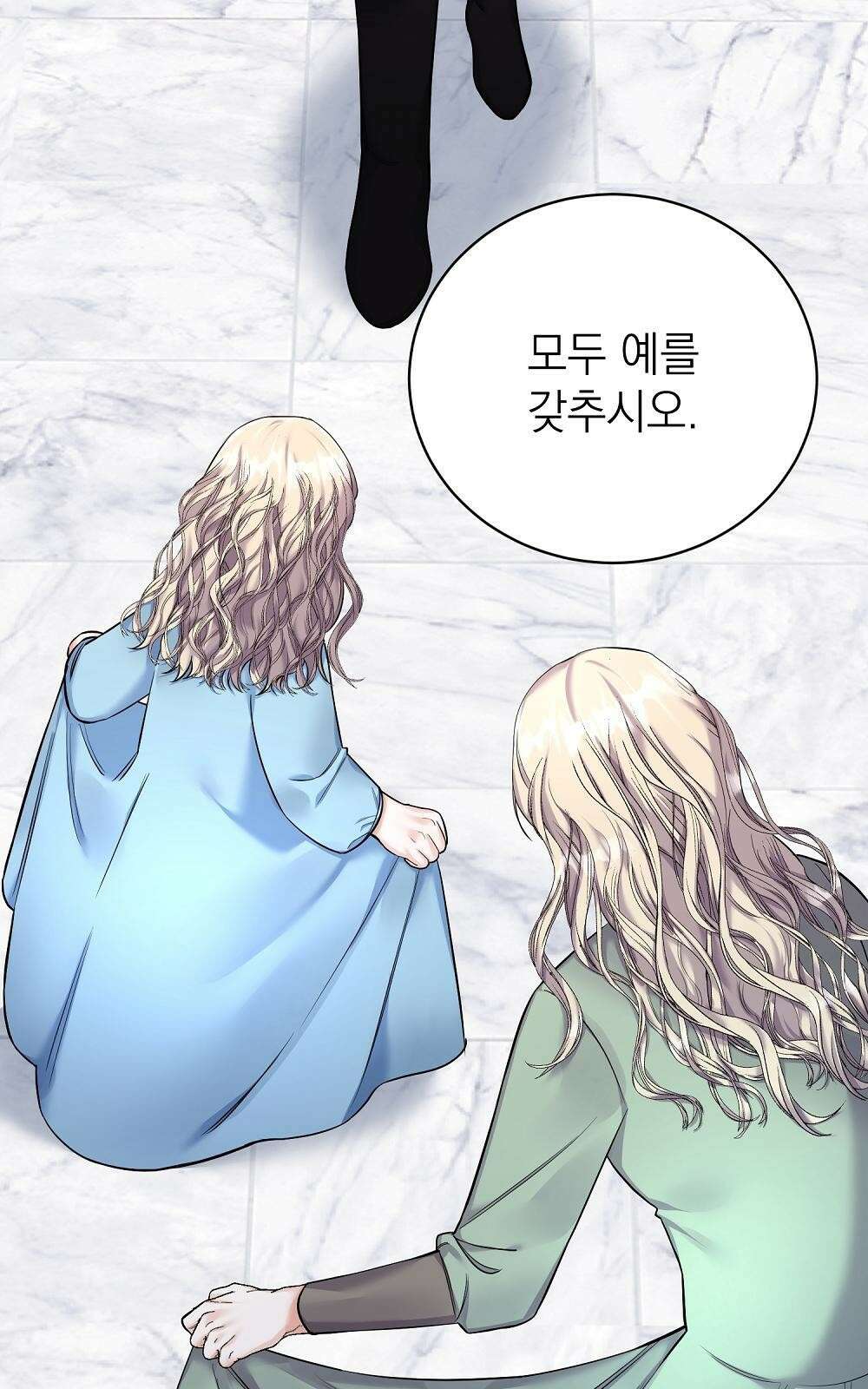 나는 여왕이다 2화 9