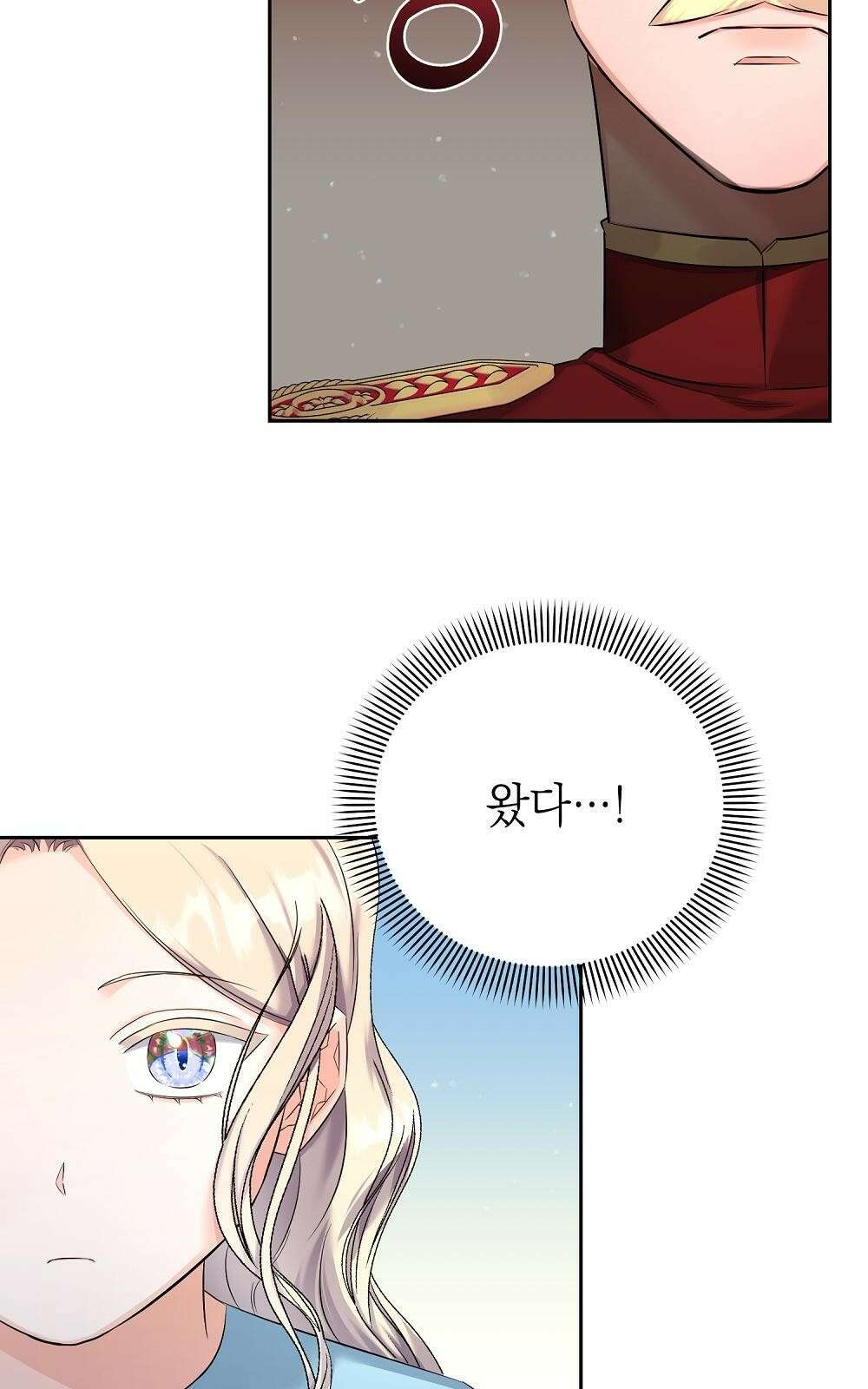 나는 여왕이다 2화 11