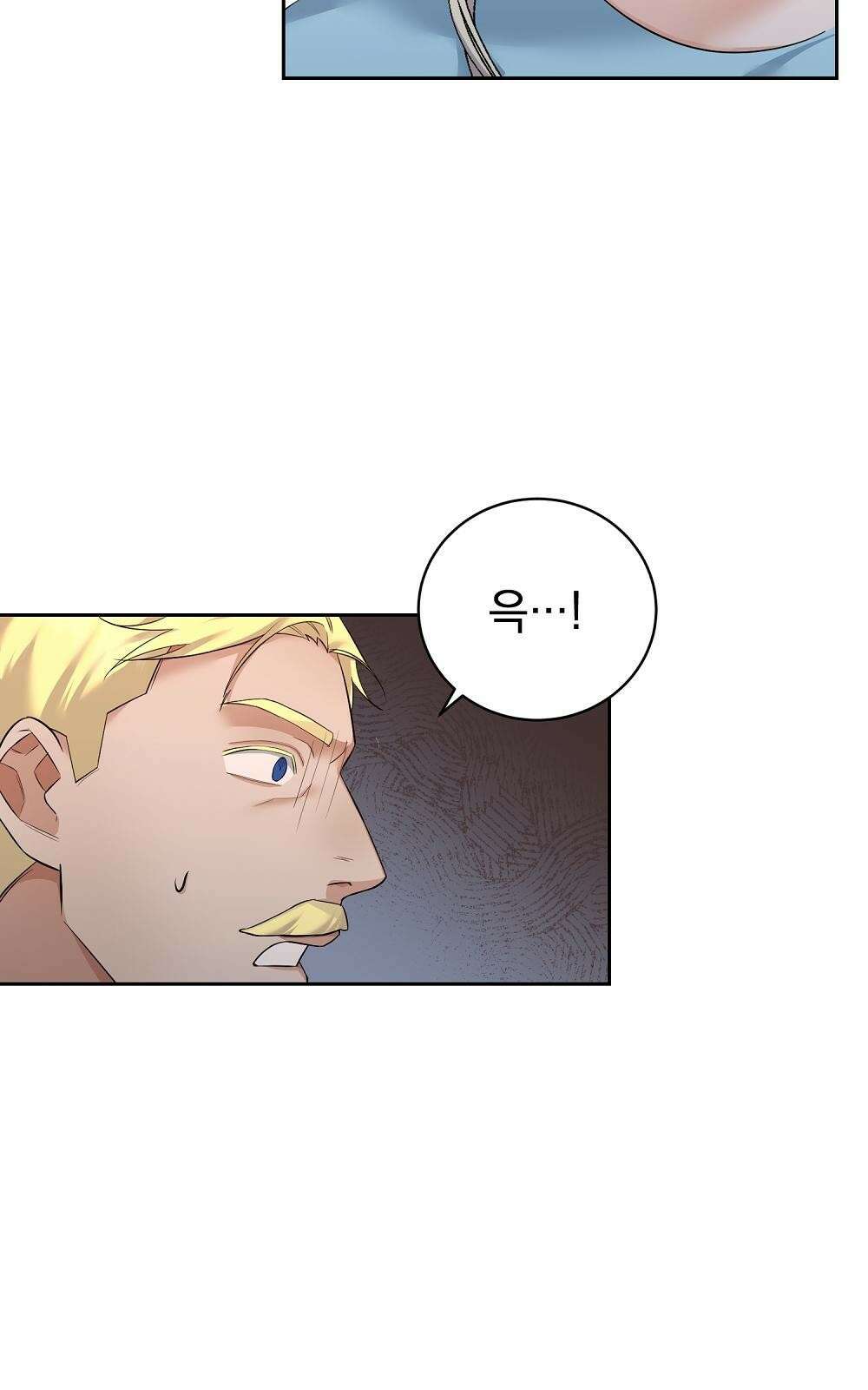 나는 여왕이다 2화 24