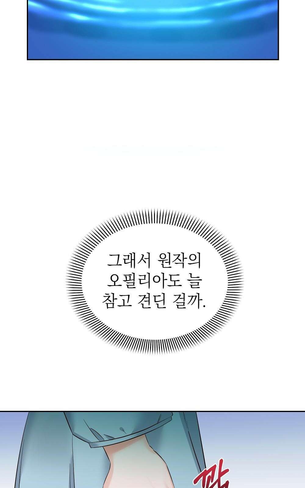나는 여왕이다 2화 29