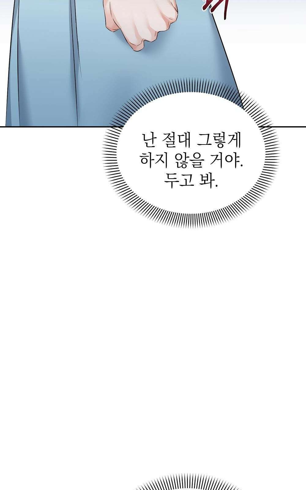 나는 여왕이다 2화 30