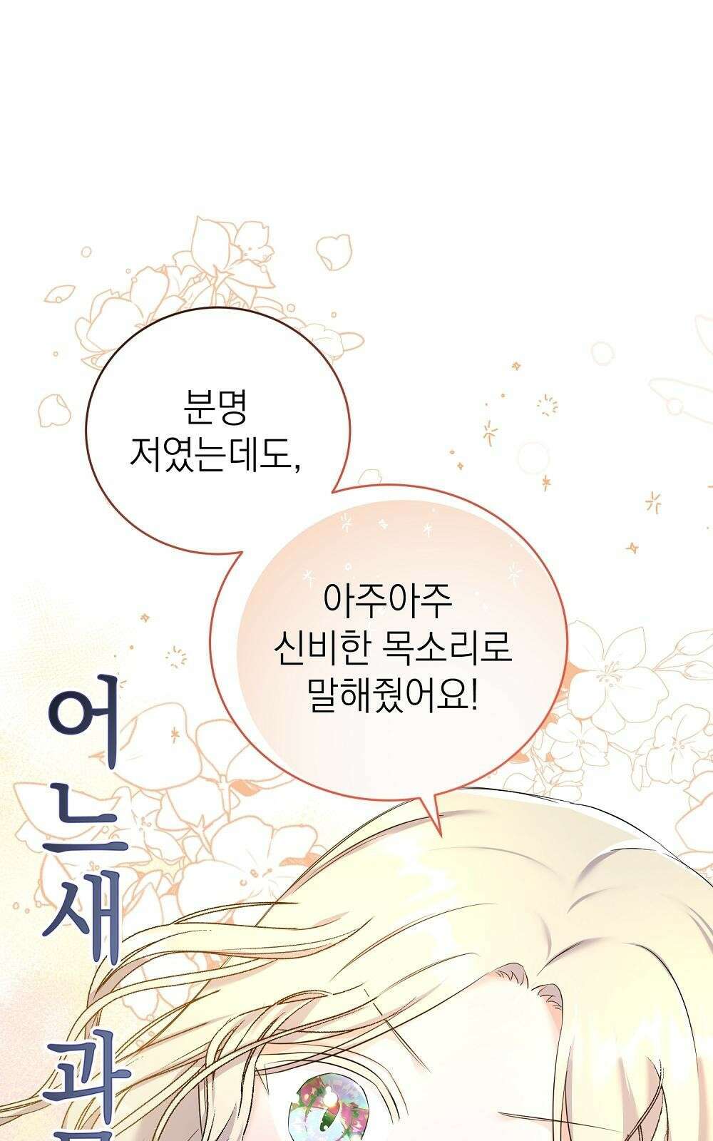 나는 여왕이다 2화 35