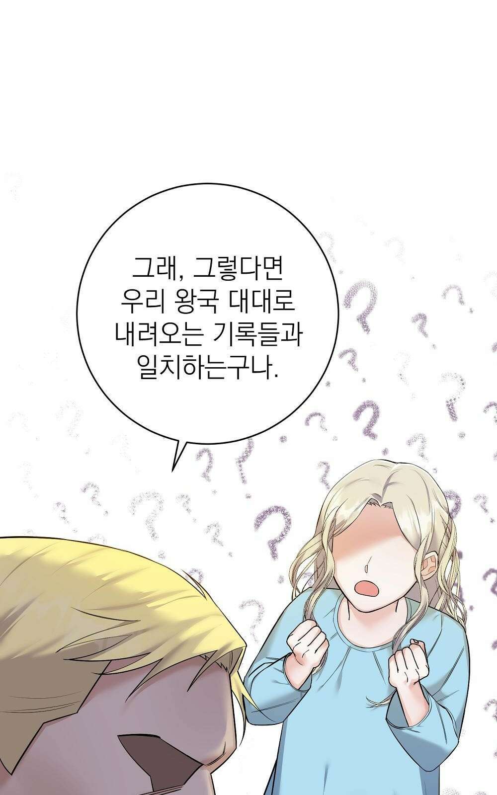 나는 여왕이다 2화 37