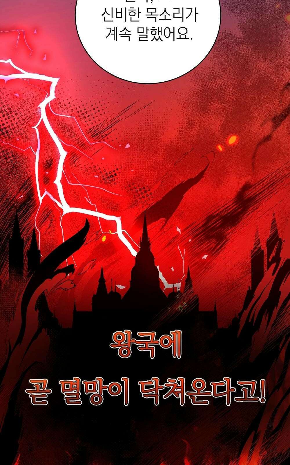 나는 여왕이다 2화 44