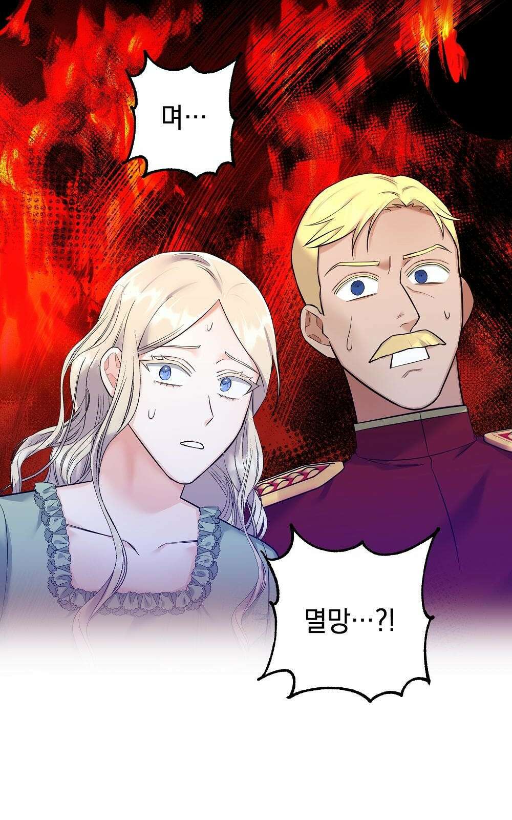 나는 여왕이다 2화 45