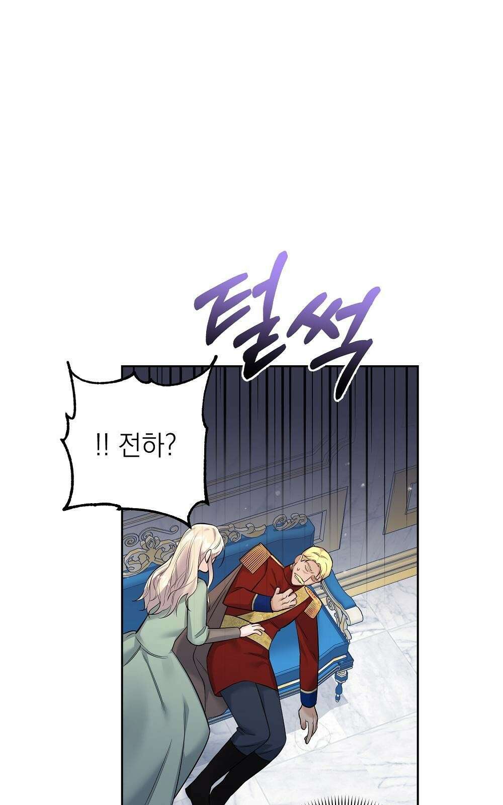 나는 여왕이다 2화 46