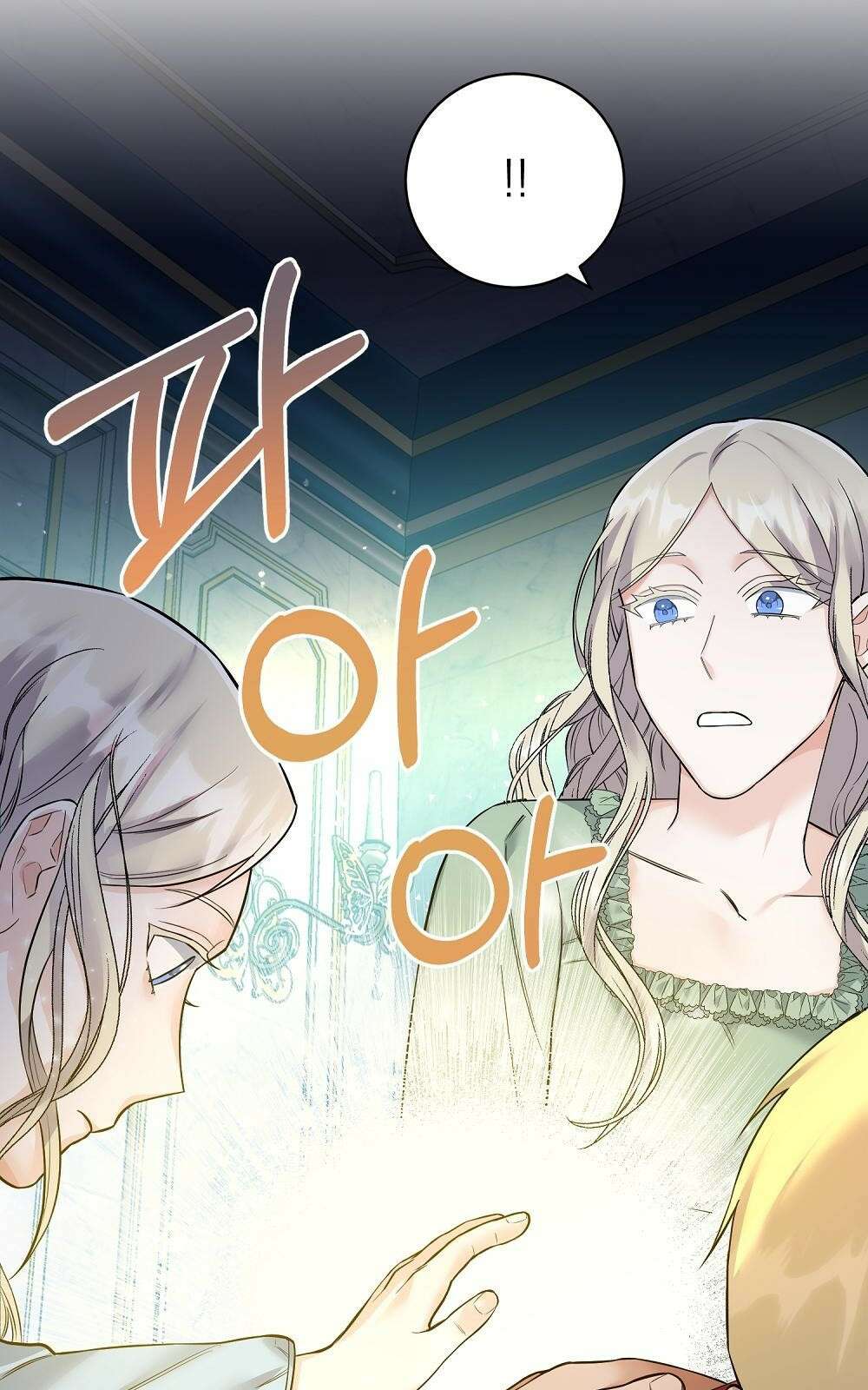 나는 여왕이다 2화 49