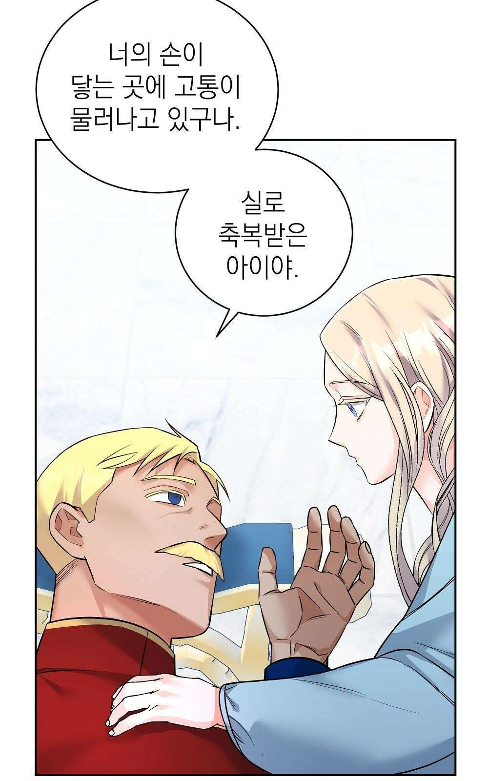 나는 여왕이다 2화 53