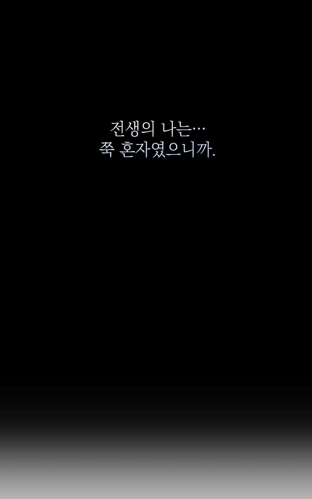 나는 여왕이다 2화 58