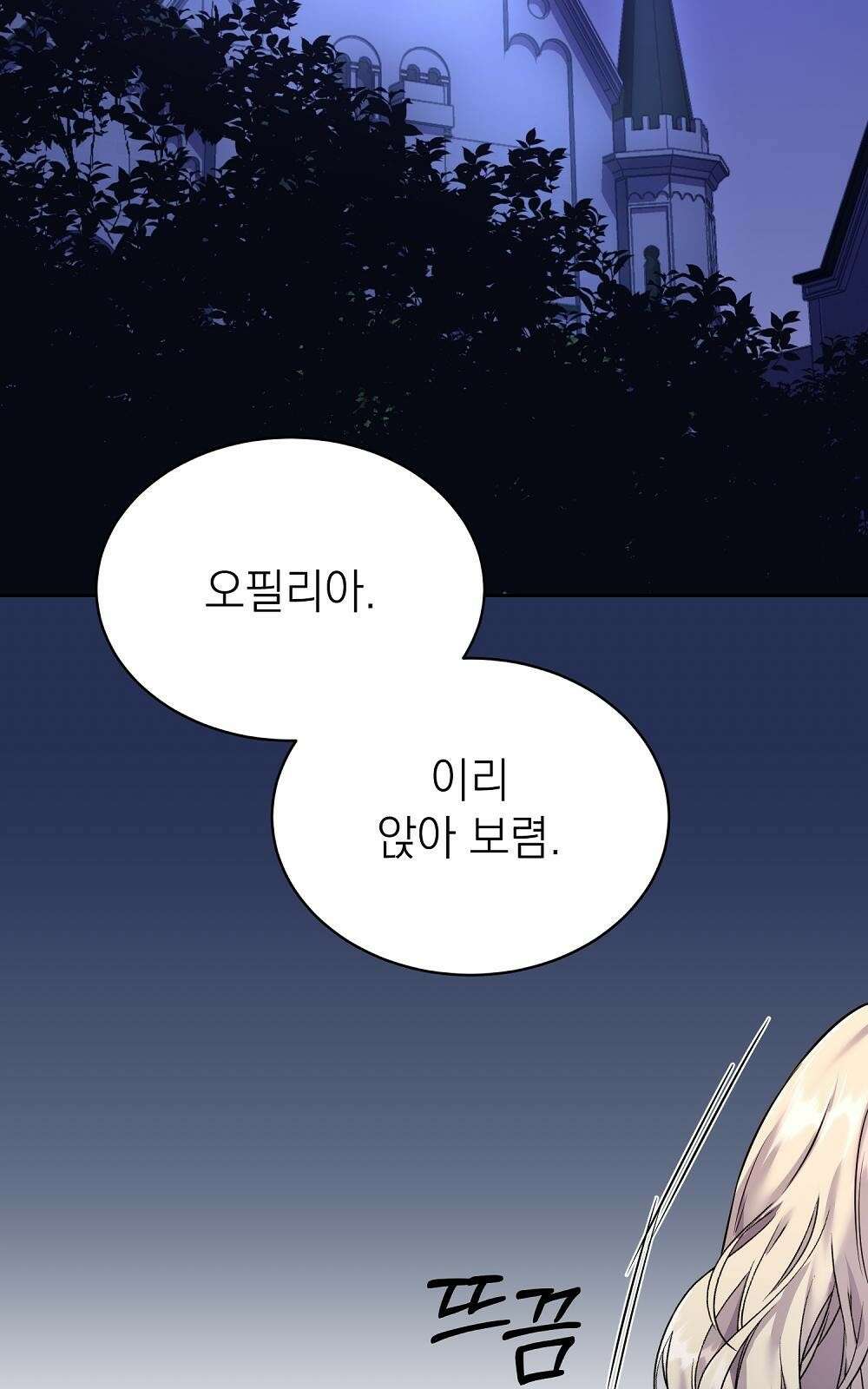 나는 여왕이다 2화 61