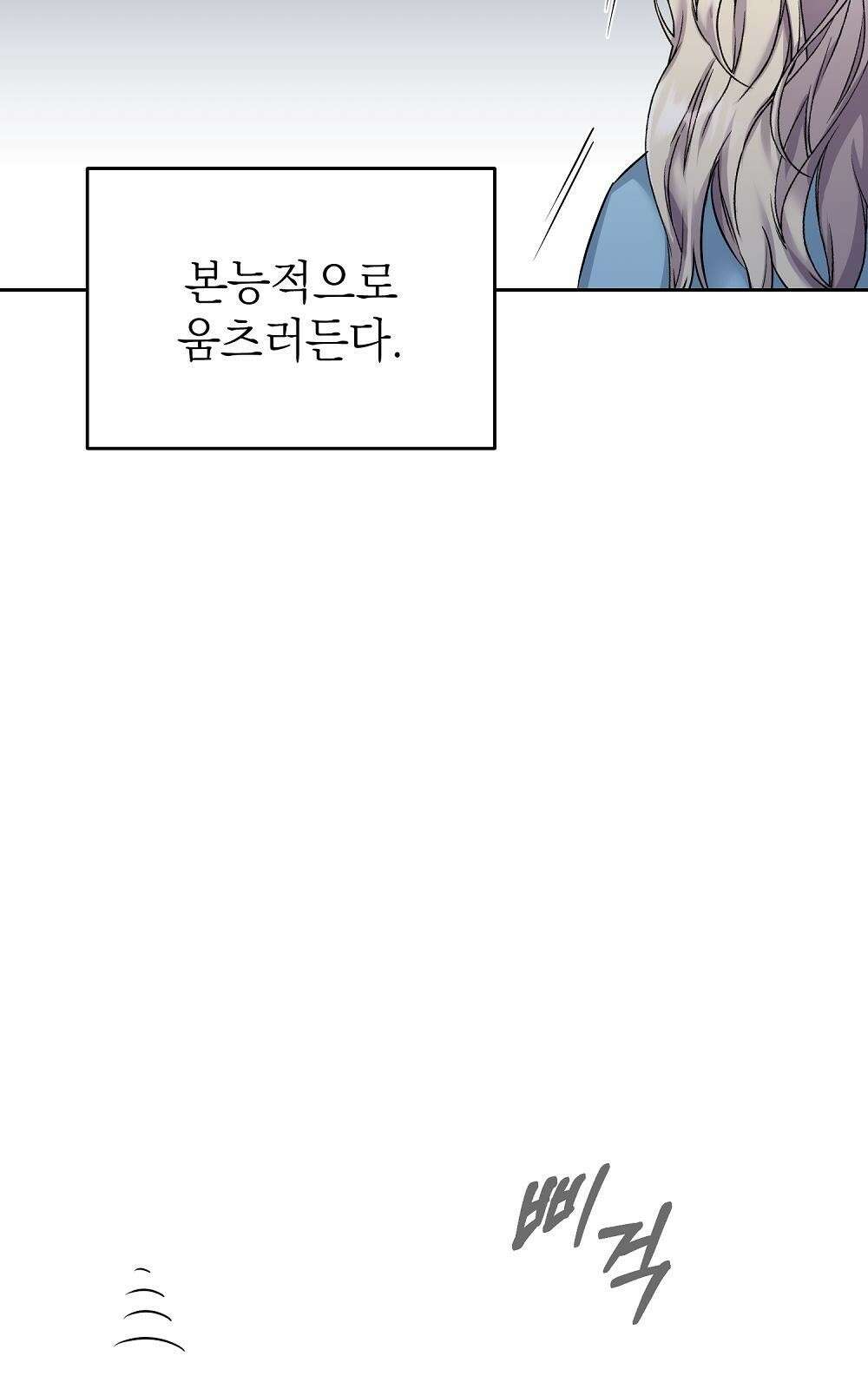 나는 여왕이다 2화 62
