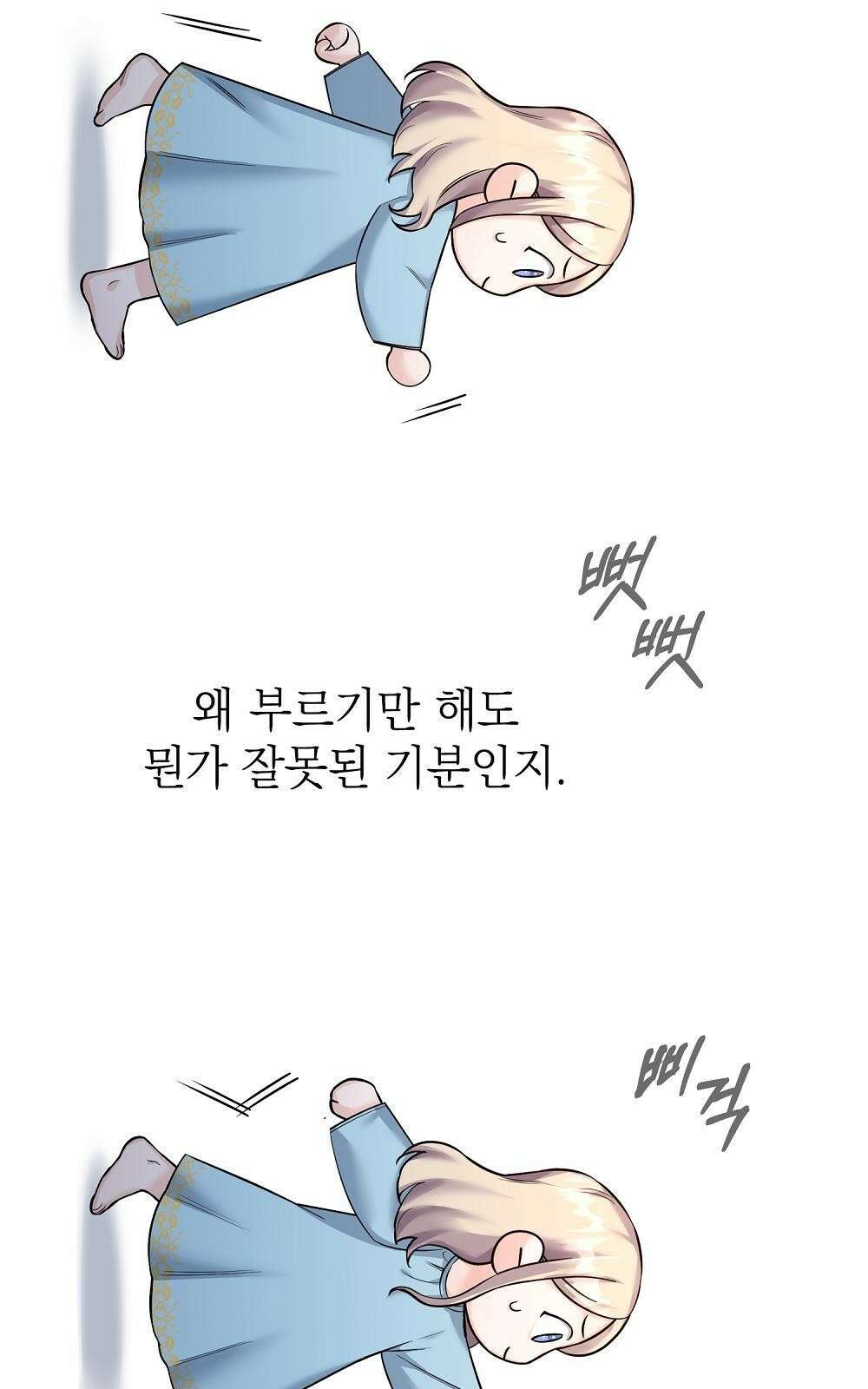나는 여왕이다 2화 63