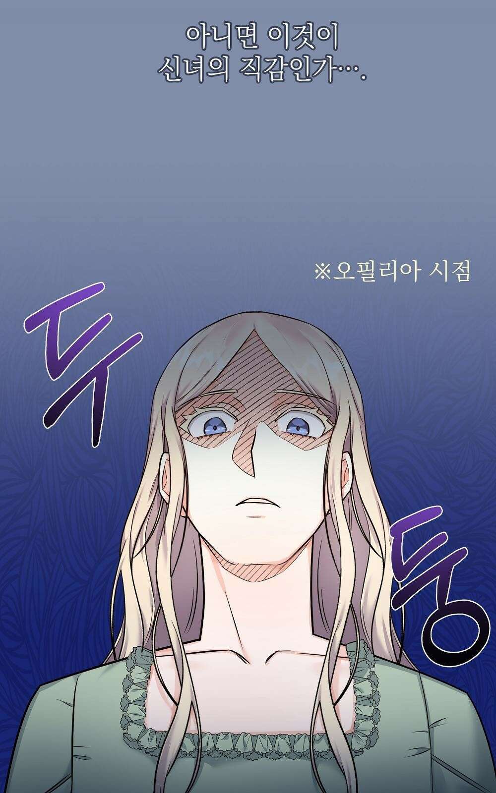 나는 여왕이다 2화 65