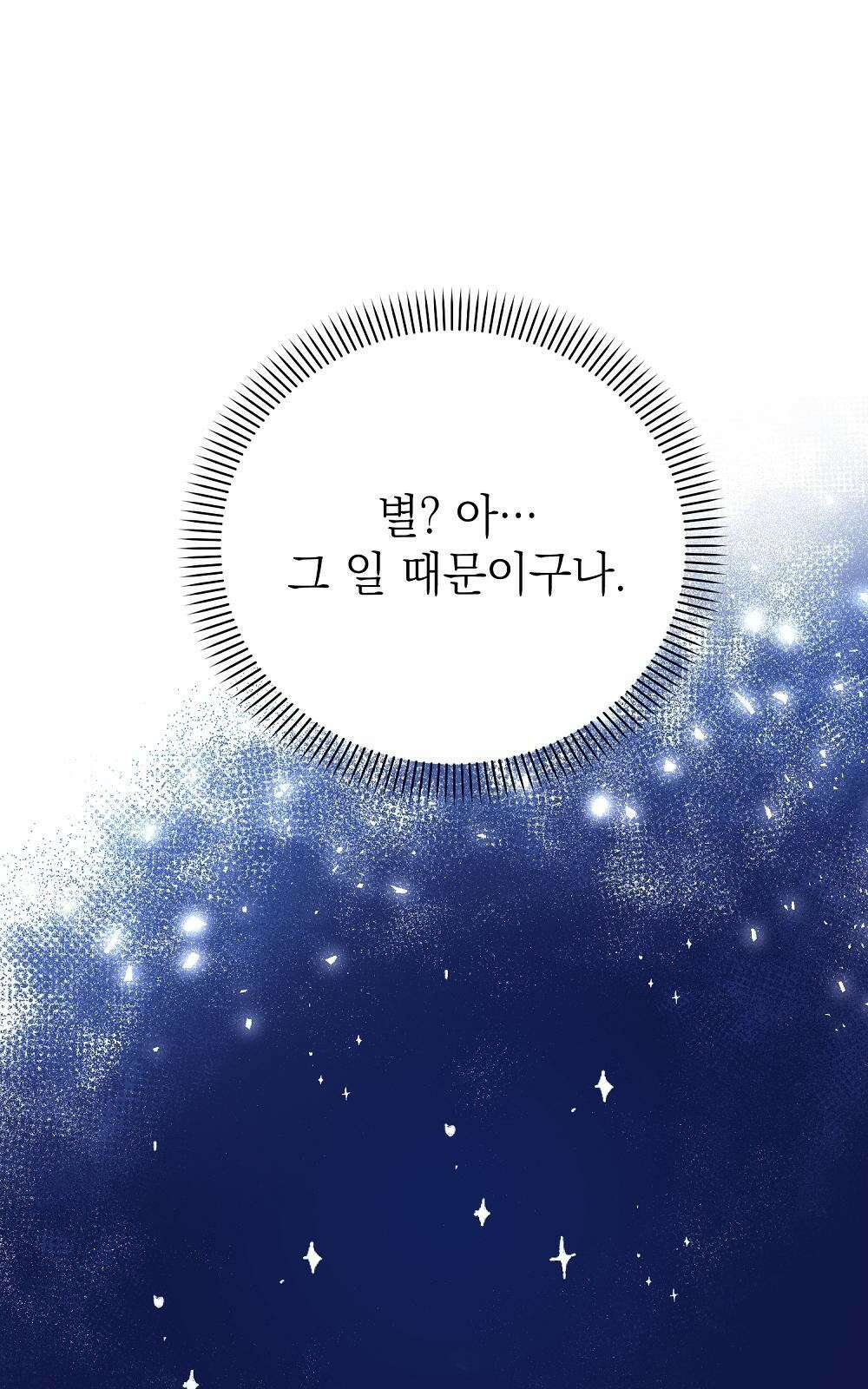 나는 여왕이다 2화 68
