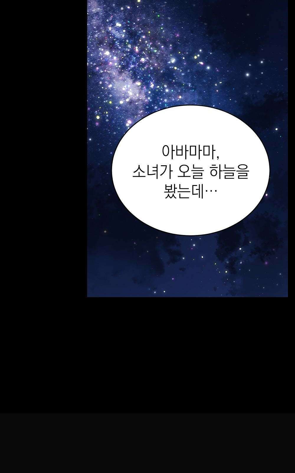 나는 여왕이다 2화 72