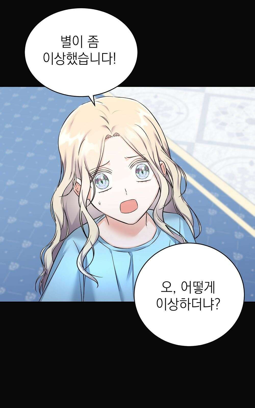 나는 여왕이다 2화 73
