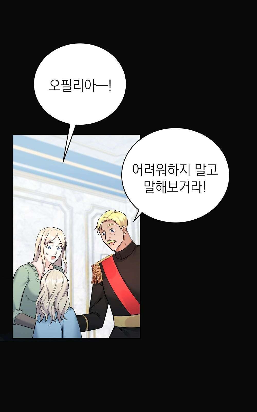 나는 여왕이다 2화 74