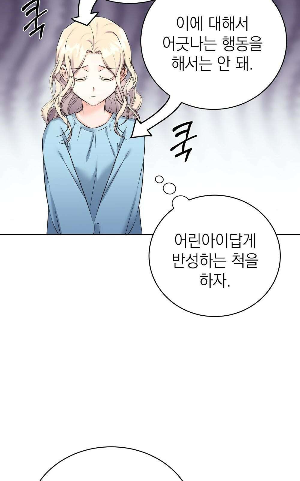 나는 여왕이다 2화 83