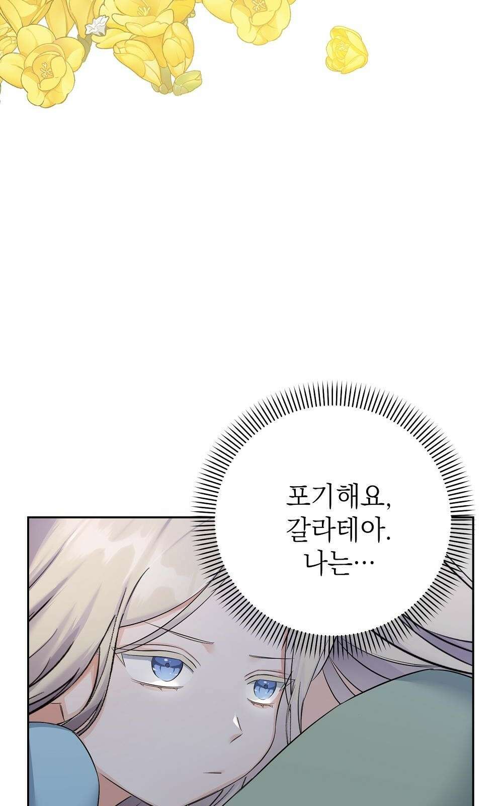 나는 여왕이다 2화 89