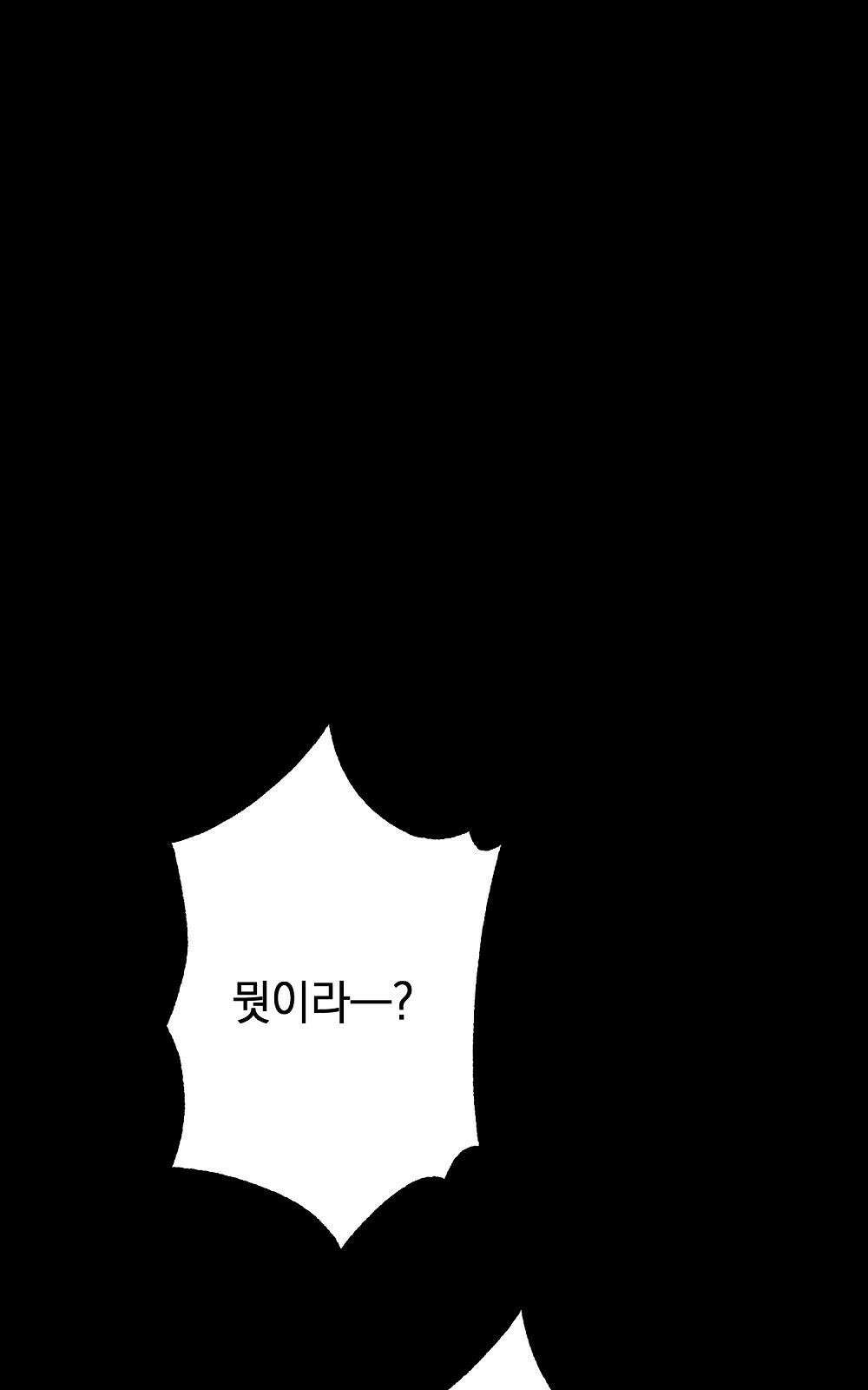 나는 여왕이다 2화 96