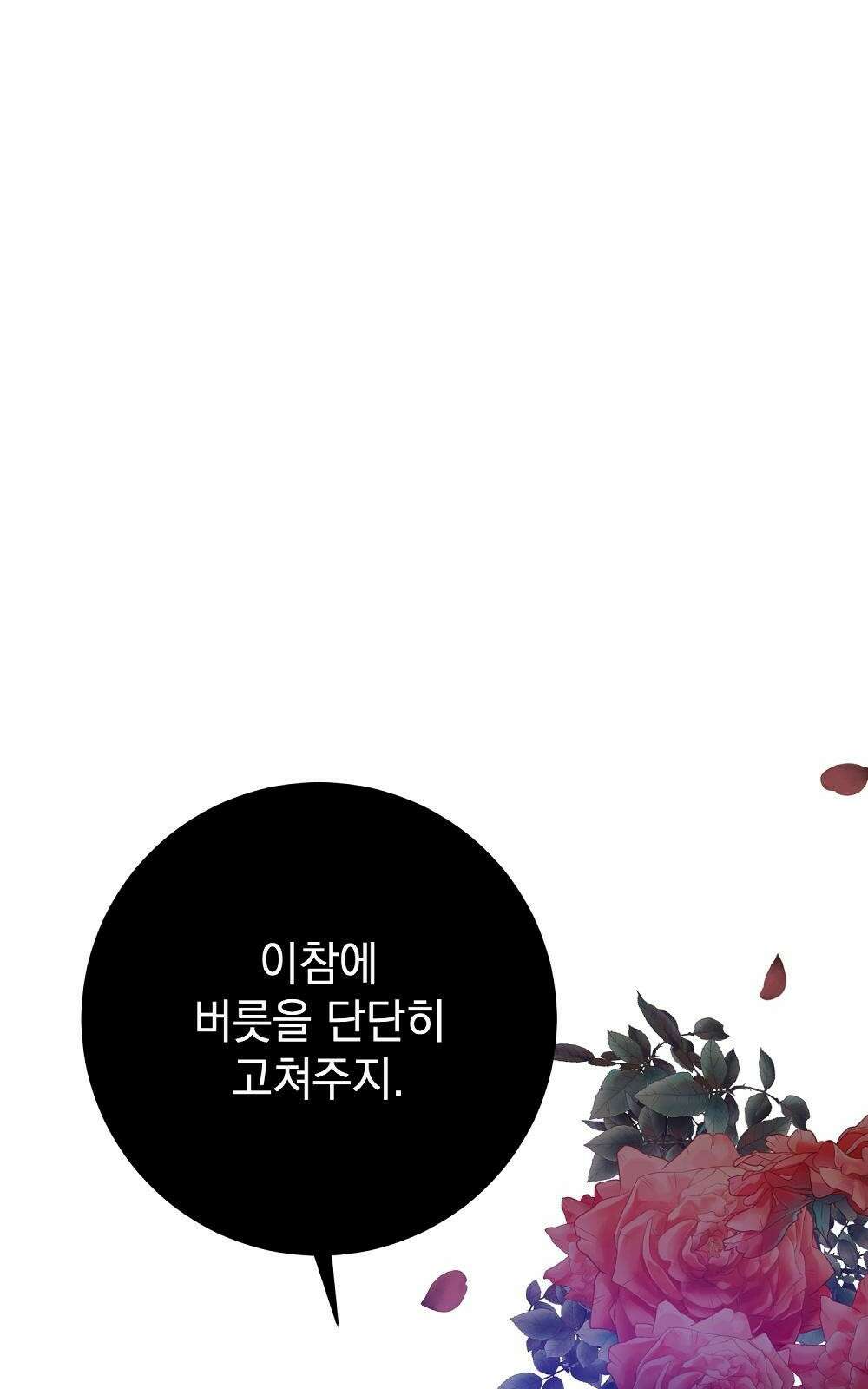나는 여왕이다 2화 101