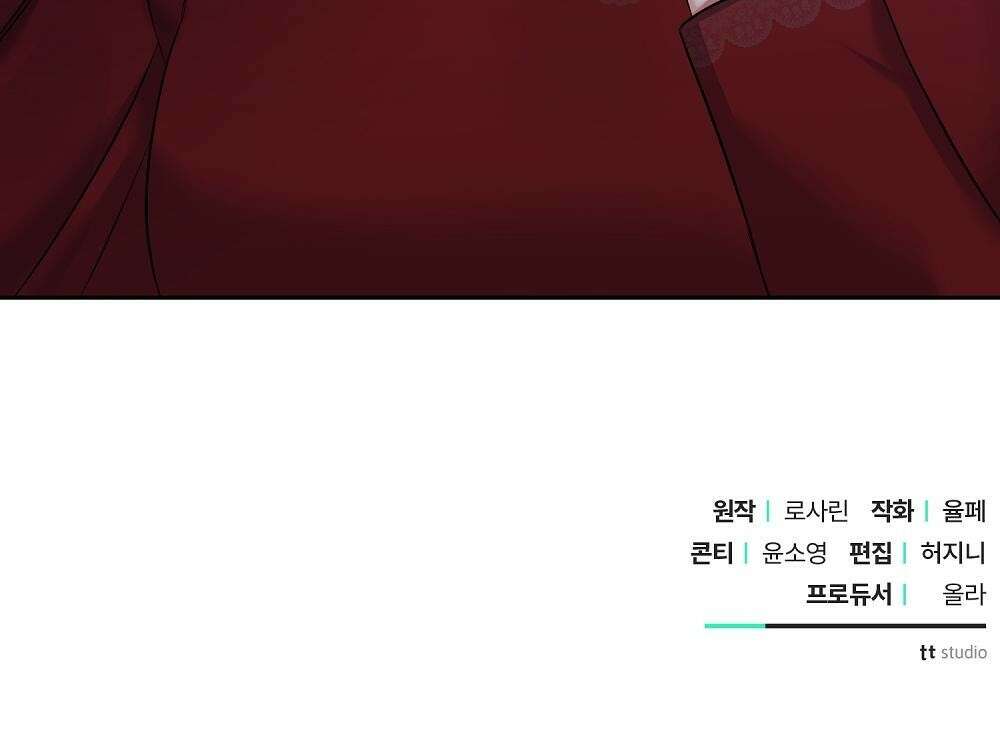 나는 여왕이다 2화 103