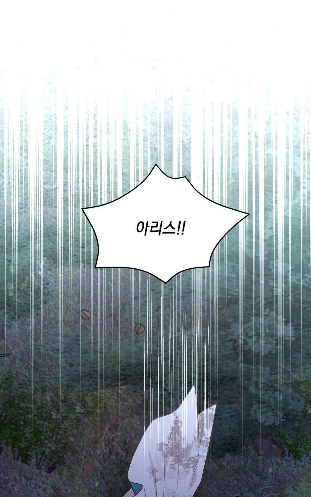 저주가 저주가 아닌 게 저주 2화 1