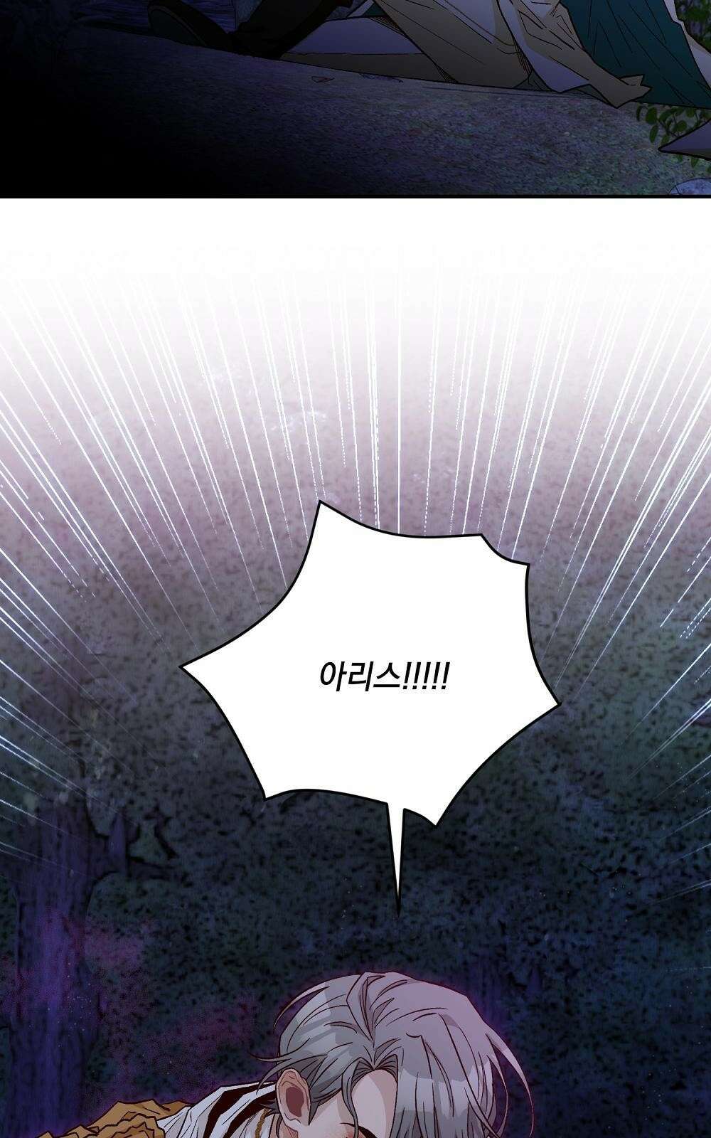 저주가 저주가 아닌 게 저주 2화 4