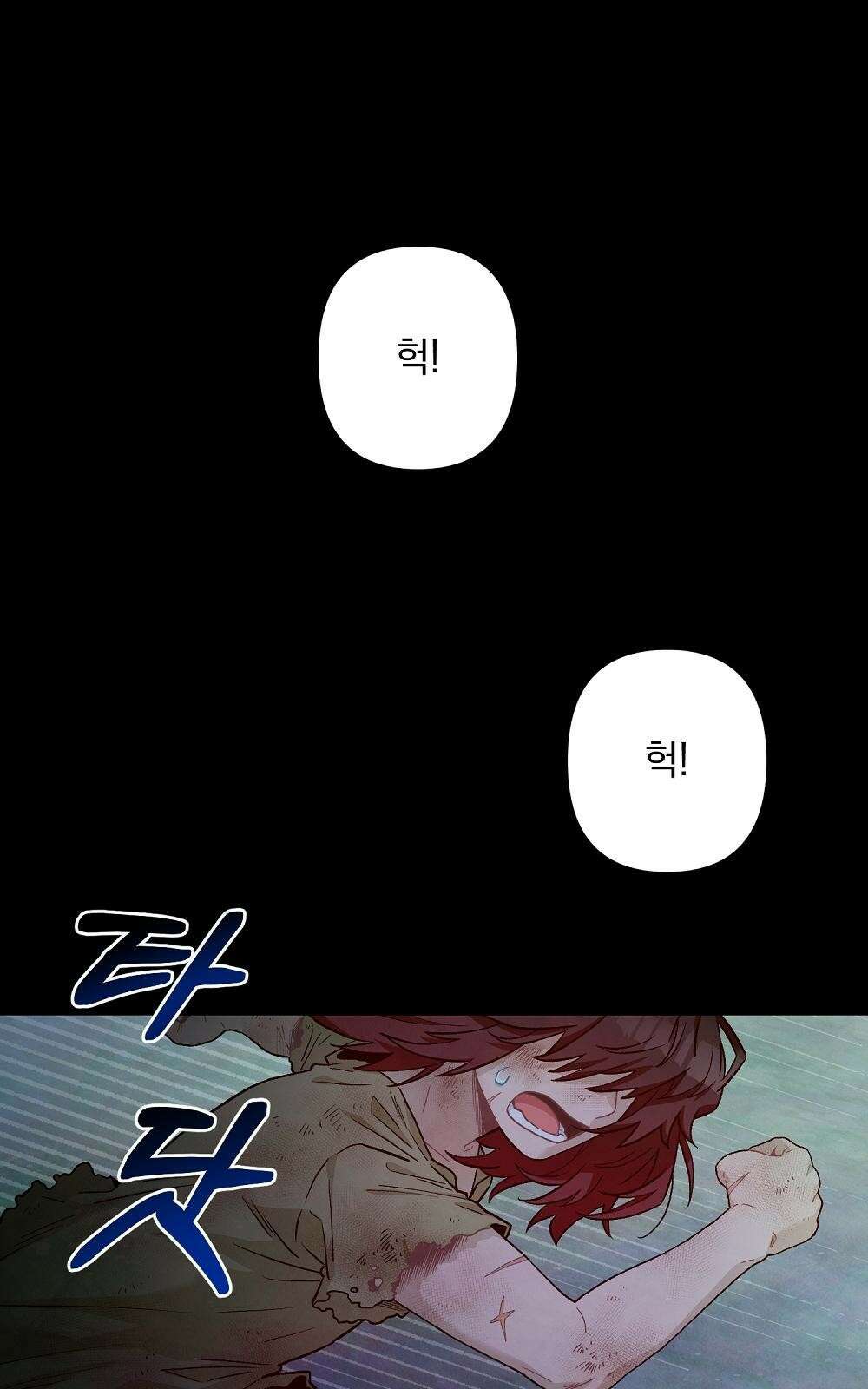 저주가 저주가 아닌 게 저주 2화 8