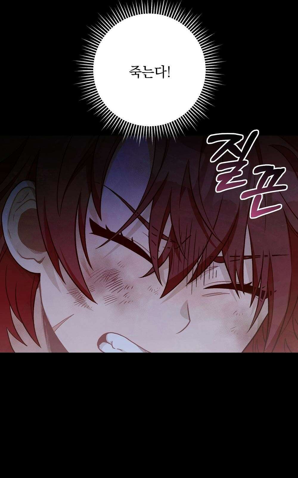 저주가 저주가 아닌 게 저주 2화 16
