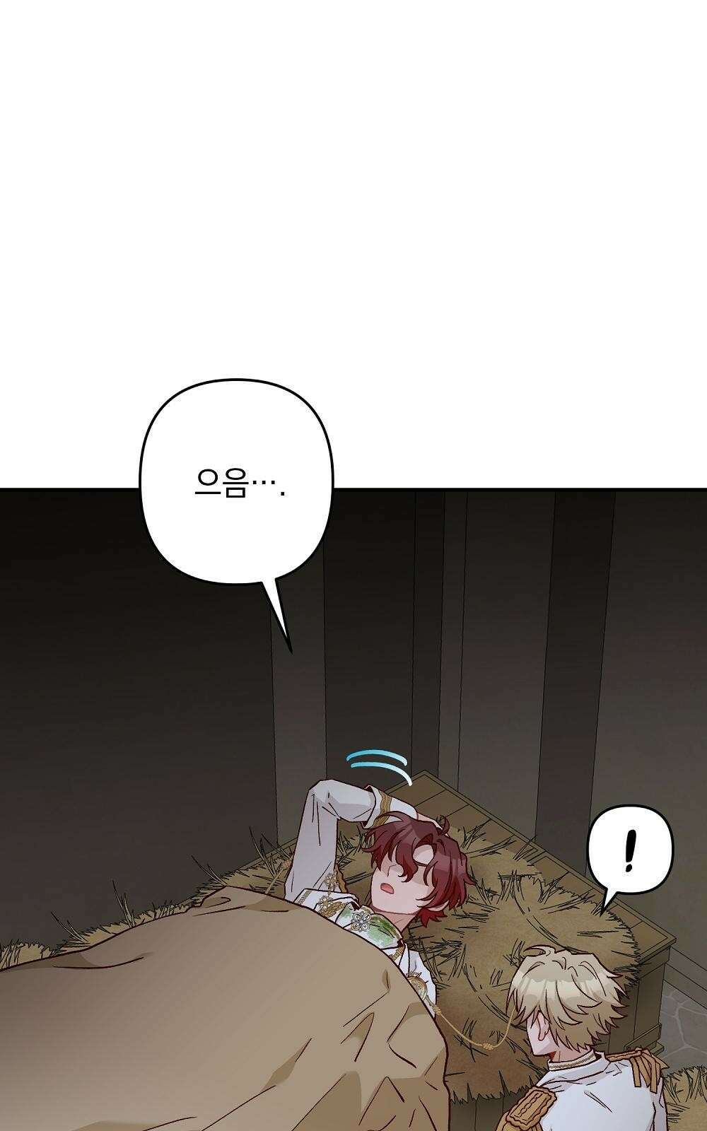 저주가 저주가 아닌 게 저주 2화 27